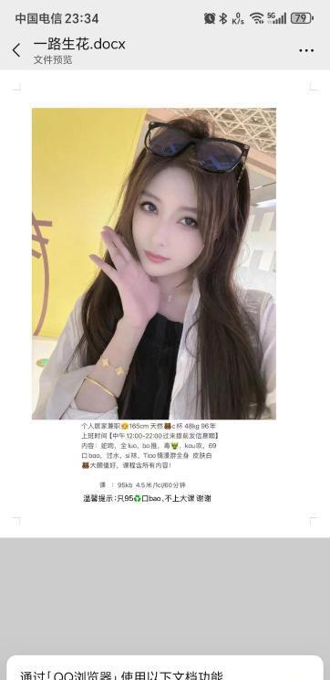 罗湖环保花儿1